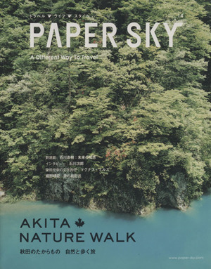 PAPERSKY(no.14)