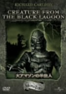 大アマゾンの半魚人