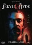ジキル博士とハイド氏
