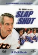 スラップ・ショット