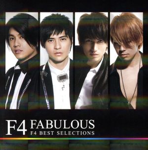 FABULOUS～F4 BEST SELECTIONS