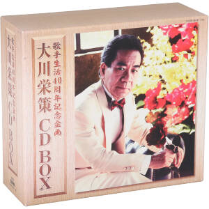 大川栄策 CD-BOX