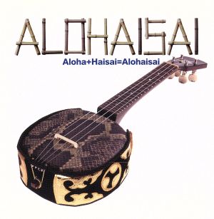 ALOHAISAI -Aloha+Haisai=Alohaisai-