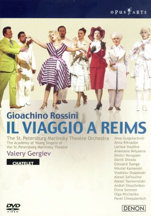 ロッシーニ:歌劇「ランスへの旅」全曲