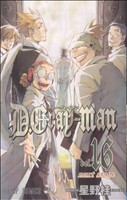 D.Gray-man(vol.16)ジャンプC