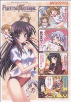 マジキュー4コマ FORTUNE ARTERIAL(3) マジキューC