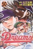 Dreams(50)マガジンKC