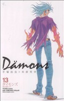 Da¨mons(13) チャンピオンC