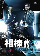 相棒 season6 DVD-BOXI(初回限定生産)