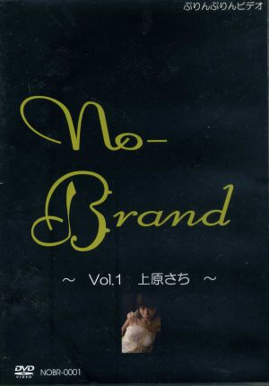 No-Brand1