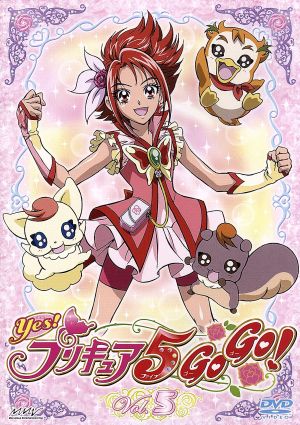 Yes！プリキュア5GoGo！(5)