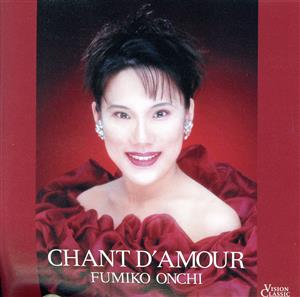 愛の歌(CHANT D'AMOUR)