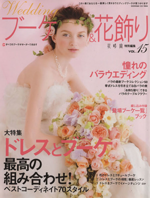 Weddingブーケ&花飾り Vol.15