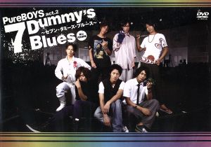 PureBoys act.2「7Dummy's Blues.」～セブン・ダミーズ・ブルース～