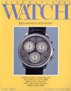 インターナショナル・リスト・ウォッチ(61) 日本版 別冊CG