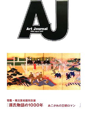 Art Journal(Vol.57)