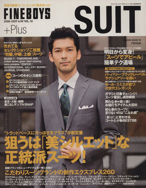 FINEBOYS+plus SUIT(VOL.10) 狙うは「美シルエット」な正統派スーツ HINODE MOOK