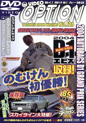 DVD VIDEO OPTION VOLUME126 D1エビス