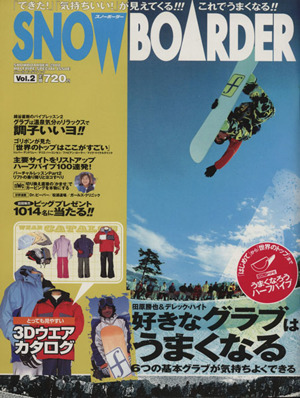 SnowBoarder 2000(Vol.2) ブルーガイド・グラフィック