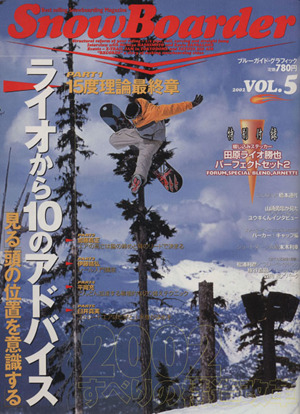 SnowBoarder 2002(Vol.5) ブルーガイド・グラフィック