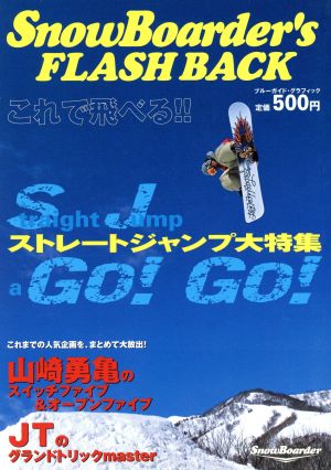 SnowBoarder's FLASH BACK ブルーガイド・グラフィック