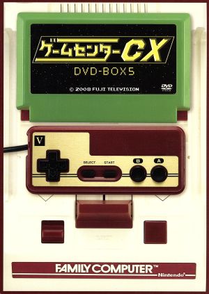 ゲームセンターCX DVD-BOX5
