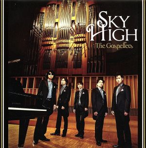 Sky High/セプテーノヴァ