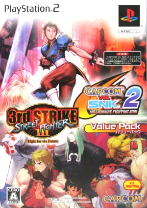 CAPCOM VS.SNK2 MILLIONAIRE FIGHTING 2001 ストリートファイター3サードストライク ファイト フォー ザ フューチャーバリューパック