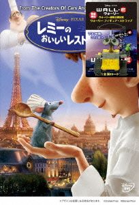 レミーのおいしいレストラン(ウォーリー特典付)(数量限定版) 新品DVD