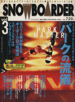 SnowBoarder 2001(Vol.3) ブルーガイド・グラフィック