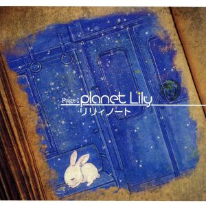 page Ⅰ:planet Lily