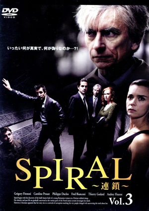 SPIRAL～連鎖～Vol.3