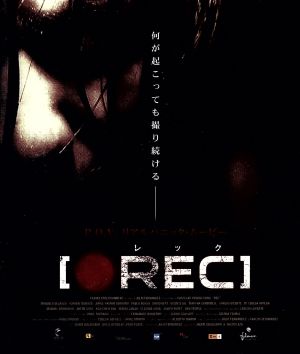 REC/レック(Blu-ray Disc)