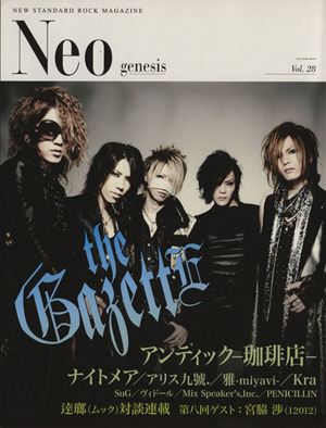 Neo genesis(Vol.28)