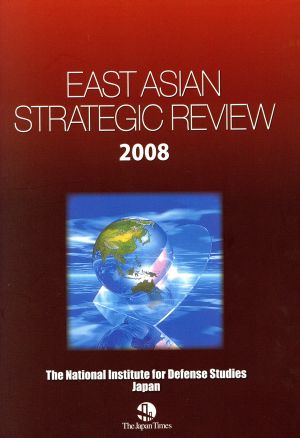 '08 EAST ASIAN STRATEGIC REVIEW