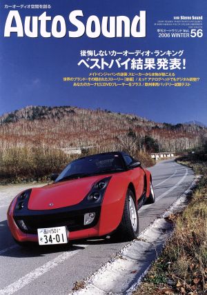 Auto Sound(Vol.56)