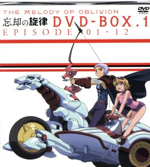 忘却の旋律 DVD-BOX(1)