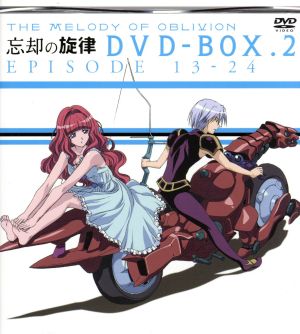 忘却の旋律 DVD-BOX(2)