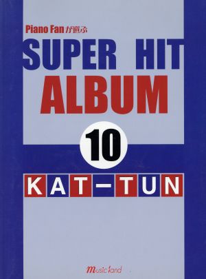 楽譜 SUPER HIT ALBU 10