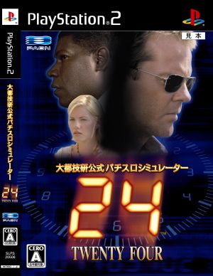 『24-TWENTY FOUR-』大都技研公式パチスロシミュレーター