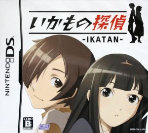 いかもの探偵-IKATAN- 中古ゲーム | ブックオフ公式オンラインストア