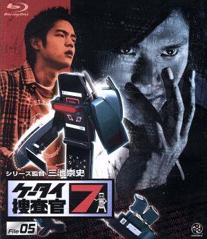 ケータイ捜査官7 File 05(Blu-ray Disc)