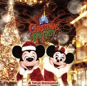 東京ディズニーランド クリスマス・ファンタジー 2008