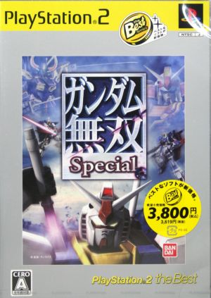 ガンダム無双Special PlayStation 2 The Best
