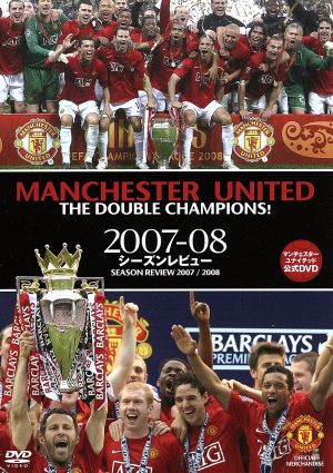 マンチェスター・ユナイテッド 2007-08公式DVD THE DOUBLE CHAMPIONS！