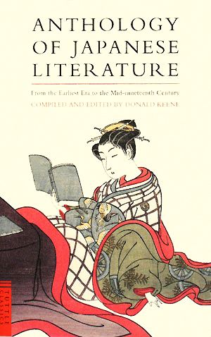 Anthology of Japanese Literature 日本文学選集From the Earliest Era to the Mid-nineteenth Century