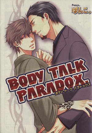 BODY TALK PARADOX.