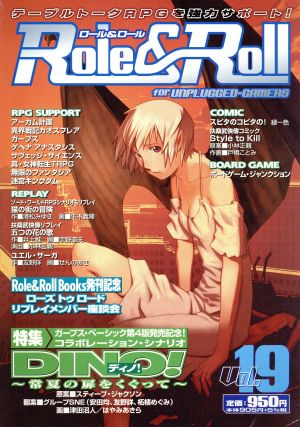 Role&Roll(Vol.19)