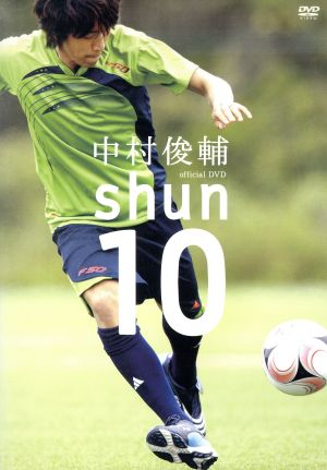 注目ショップ・ブランドのギフト 中村俊輔 楽天ブックス: DVD-BOX shun10 official DVD
