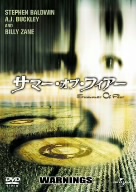 サイン・オブ・フィアー